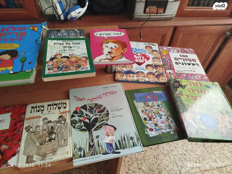 ספרי ילדים