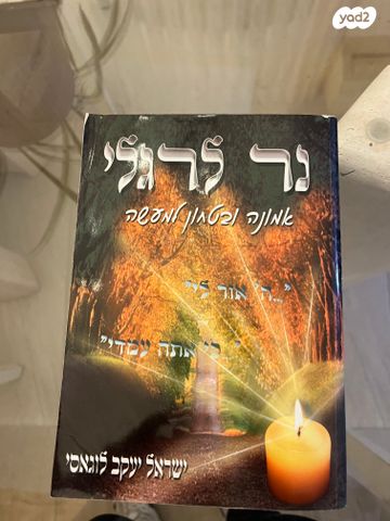 ספרי יד שניה