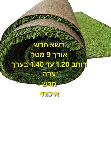 דשא