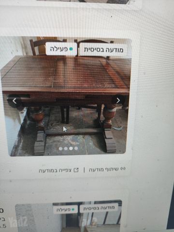 שולחן  וינטג: