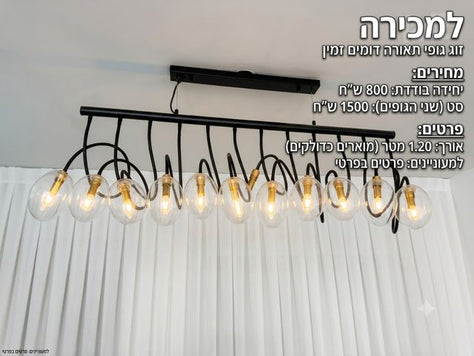 נברשות