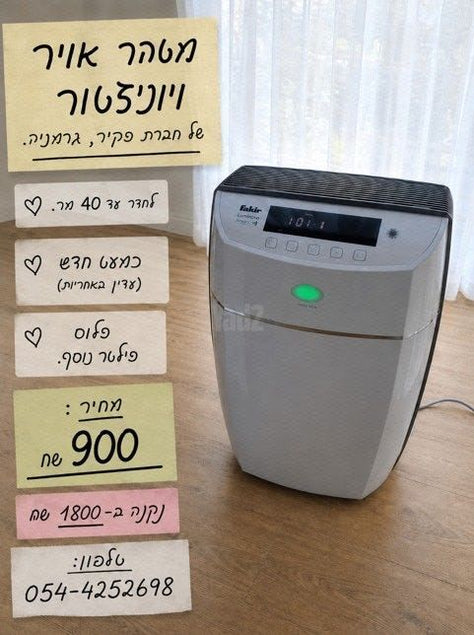 מטהר אויר