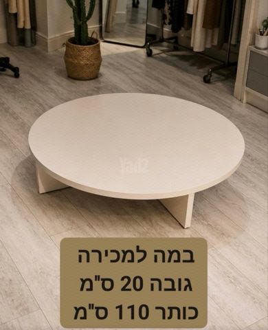 במת מדידות