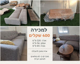 ספה אפורה