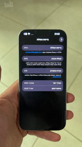 iPhone 16 ro max 256 ג׳יגה