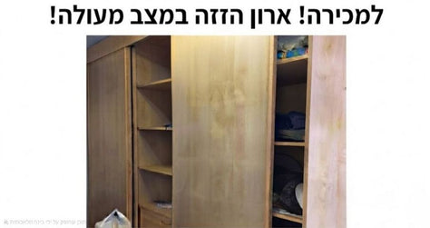 ארון בגדים