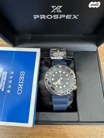 Seiko tuna marinemaster 300