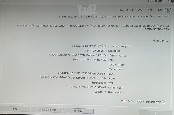 מחשב גיימינג