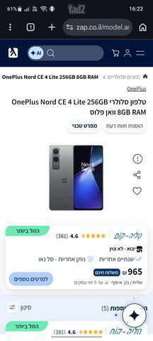 פלאפון one plus