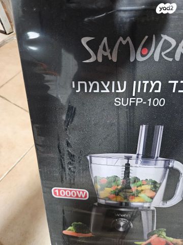מעבד מזון