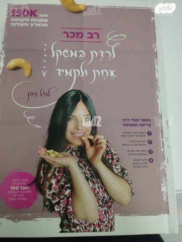 ספר מזל כהן
