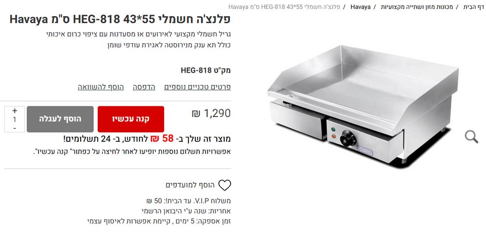 פלינצ'ס