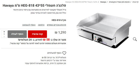 פלינצ'ס