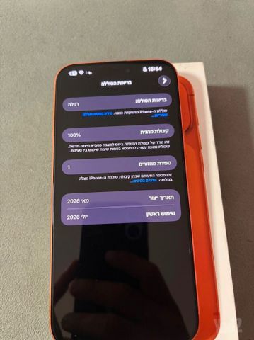 17 פרו מקס esim