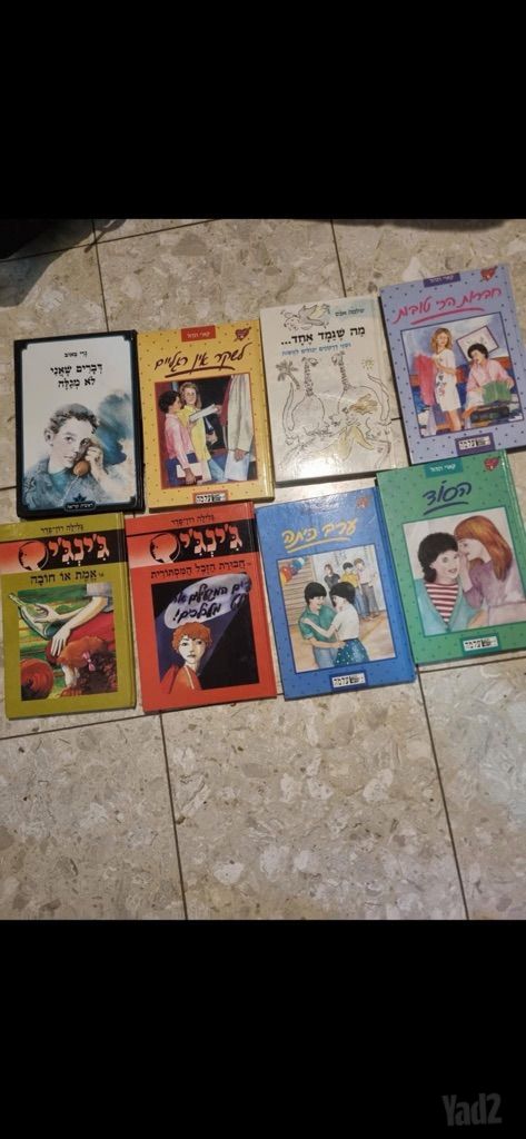 ספרי נוער