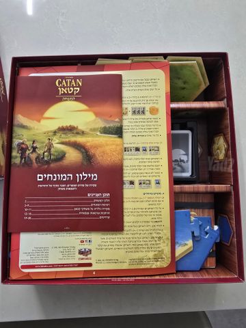 משחק קטאן חדש.