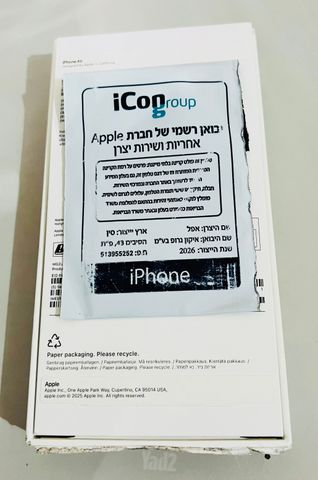 איפון 17 air