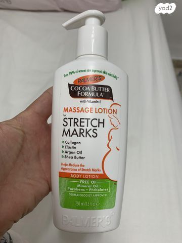 קרם נגד מתיחות הריון