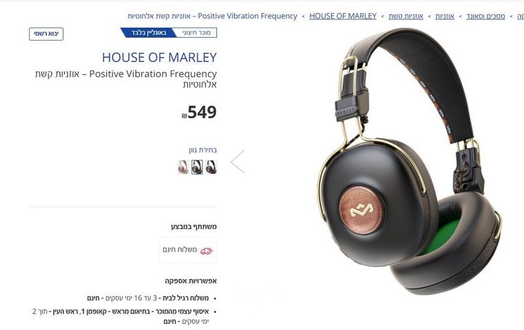 HOUSE OF MARLEY