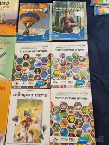 ספרי לימוד