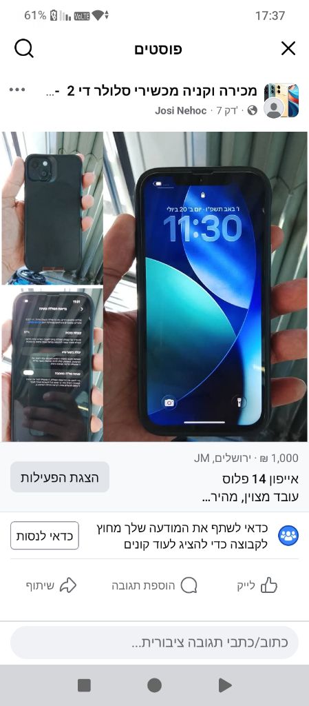 אייפון 14 פלוס