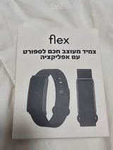 צמיד ספורט FLEX