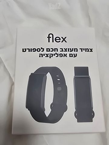 צמיד ספורט FLEX