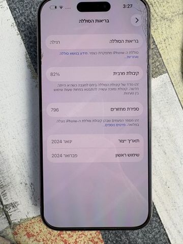 אייפןן 15 פרו