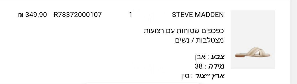 נעליים שטוחות