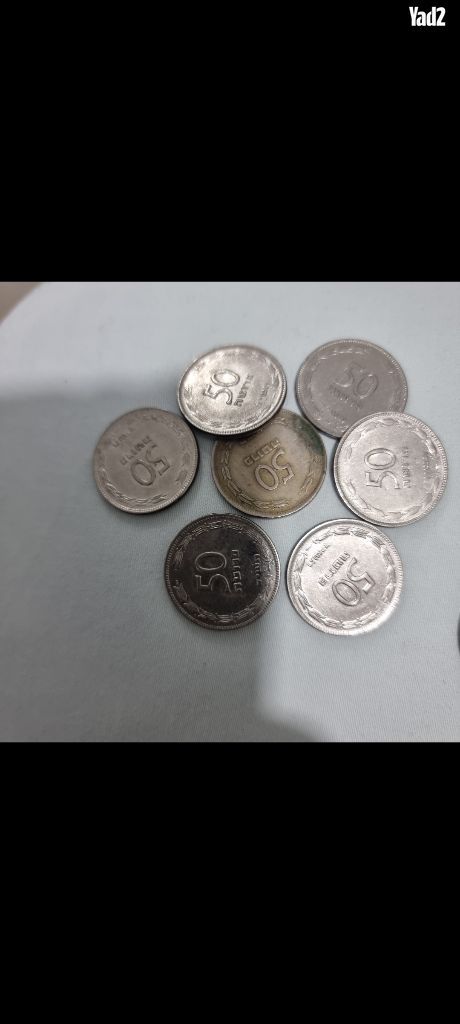 מטבעות ושטרות