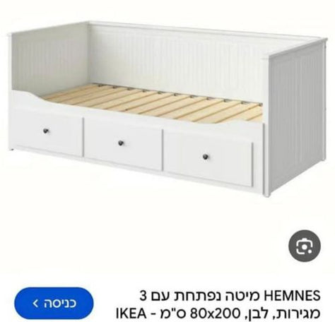 מיטה ניפתחת