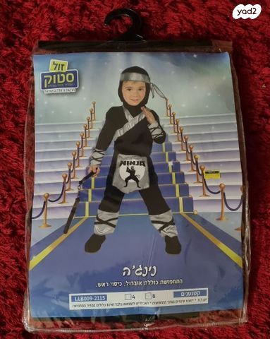 תחפושות