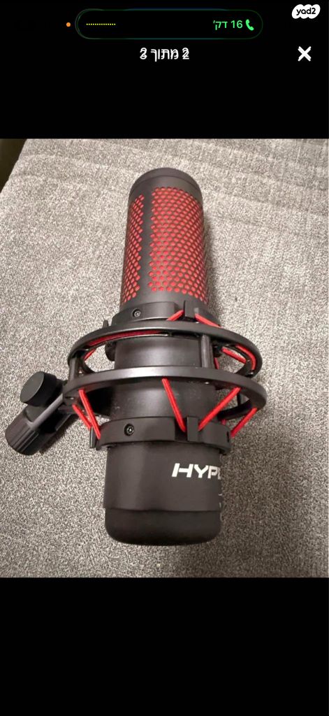 מיקרופון hayperx