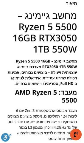 מחשב גיימינג
