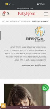 בייבי בורן Move