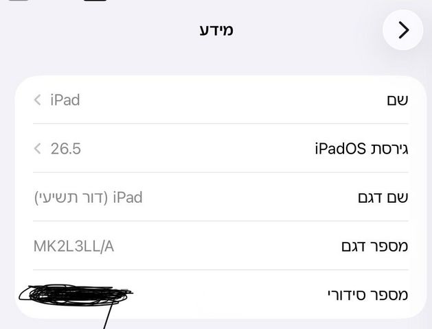 iPad דור 9