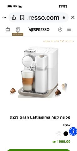 מכונת קפה