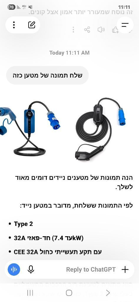 מטען לרכב טייפ c