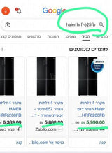 מקרר