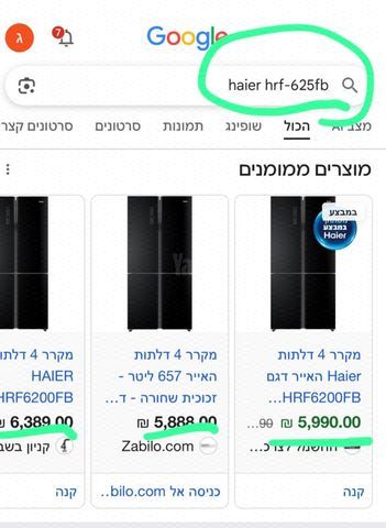 מקרר