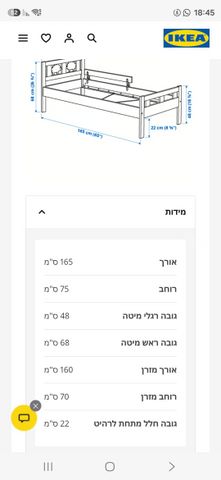 מיטת ילדים