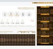 אוצר החכמה 23