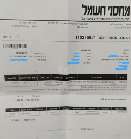 פלאפון OPPO A5 pro