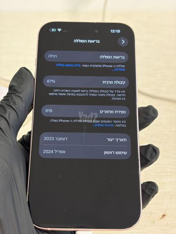 אייפון 15 ורוד