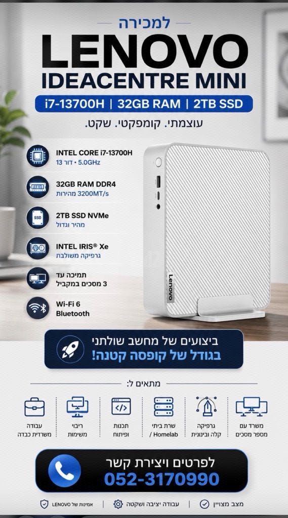 מחשב נייח