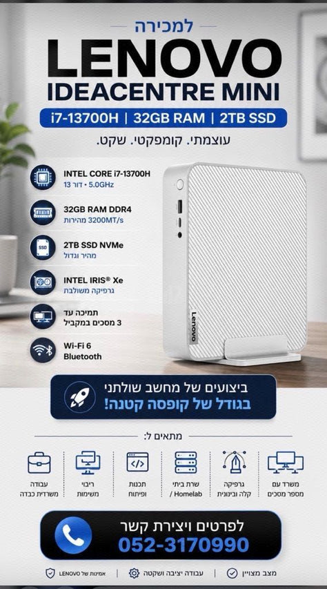 מחשב נייח