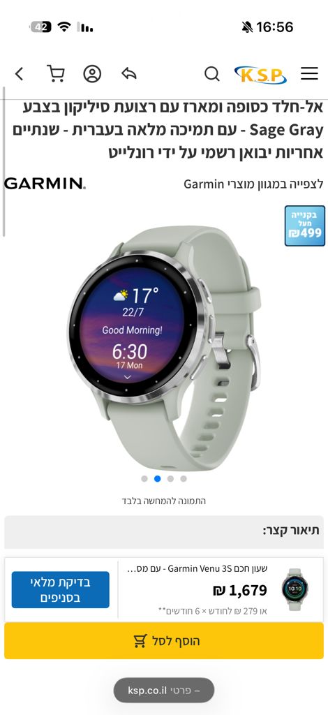 Garmin venu 3s sage gray