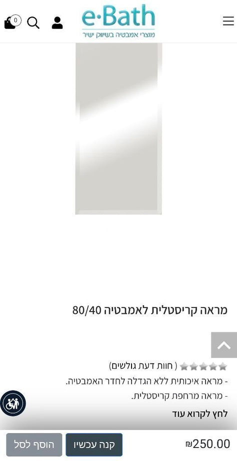 מראה קריסטלית מרחפת