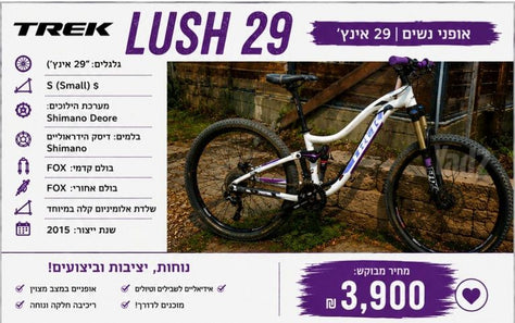 אופניים