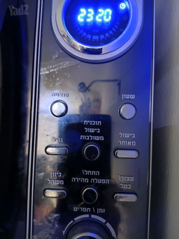מיקרוגל